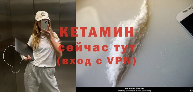 цена наркотик  Полярный  КЕТАМИН VHQ 